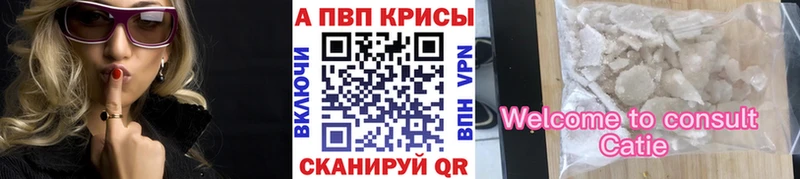 A-PVP Соль  Бавлы 