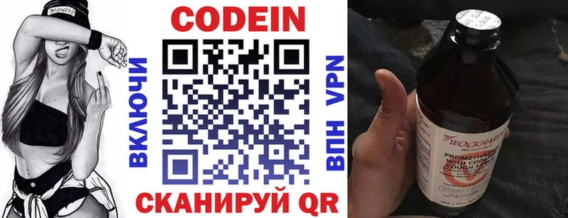 Кодеиновый сироп Lean напиток Lean (лин)  сколько стоит  Бавлы 