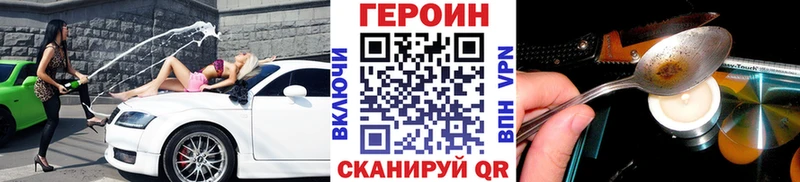 Героин хмурый  Бавлы 