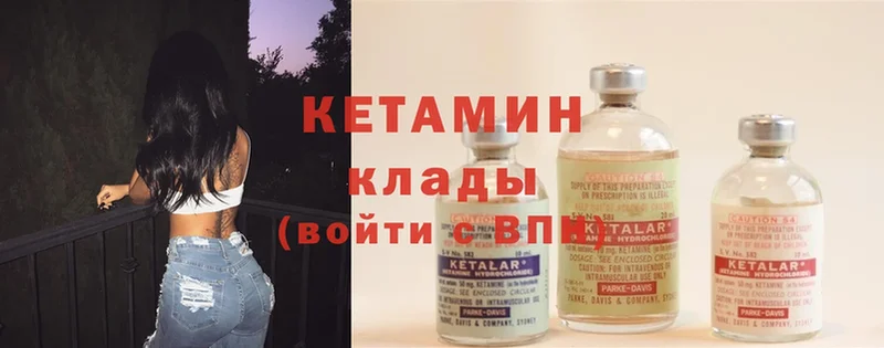 КЕТАМИН ketamine Бавлы