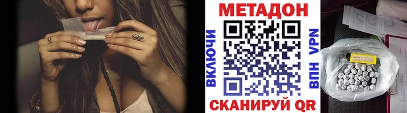 закладки  Бавлы  МЕТАДОН кристалл 