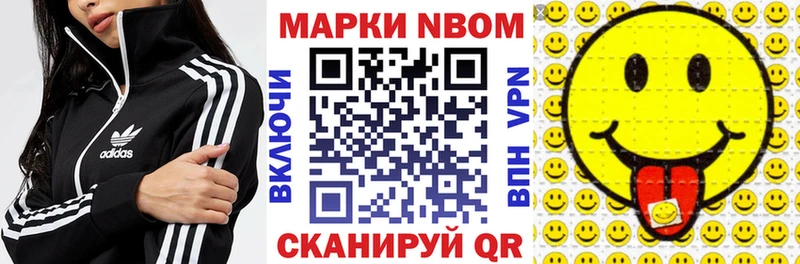Марки 25I-NBOMe 1,5мг  сайты даркнета Telegram  Бавлы  купить наркотик 